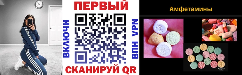АМФЕТАМИН Розовый  блэк спрут ССЫЛКА  Бирск 