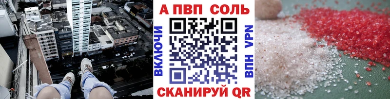 KRAKEN онион  Бирск  A-PVP VHQ 