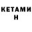 КЕТАМИН ketamine GameVR