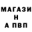 Альфа ПВП крисы CK medine Madygulova