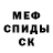 МЕТАДОН кристалл Maksim Forkopf