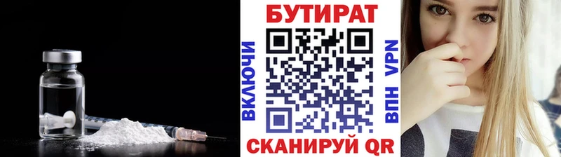 БУТИРАТ бутандиол  Бирск 