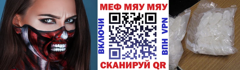 МЕФ кристаллы Бирск