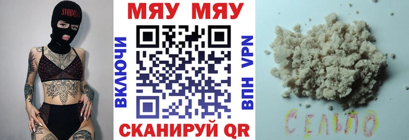 МЕФ VHQ  где продают   Бирск 