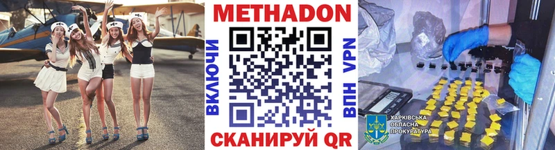 МЕТАДОН кристалл  Бирск 