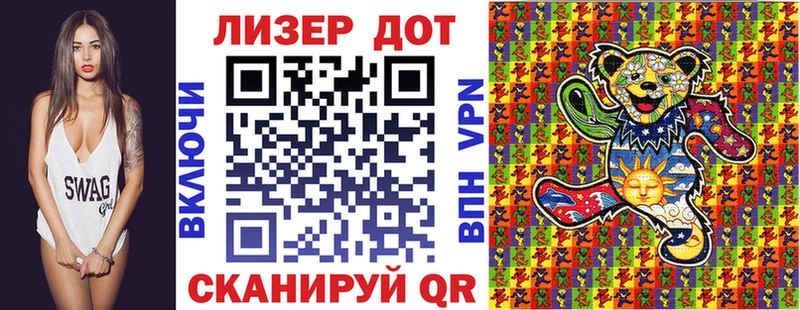 Марки N-bome 1,8мг Бирск